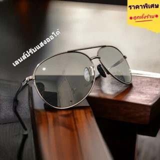 AORON แบรนด์แท้ 100% ร้านไทยส่งเร็ว แว่นกันแดดผู้ชาย ทรง Aviator เลนส์ออโต้ ปรับแสงอัตโนมัติ