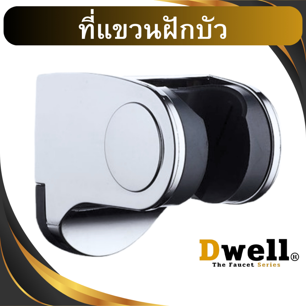ที่แขวนฝักบัว อาบน้ำ ที่แขวนสายฉีดชำระ แบบเจาะผนัง แบบปรับองศาได้ แบบซ่อนน๊อต วัสดุ ABS พร้อมพุกสกรู