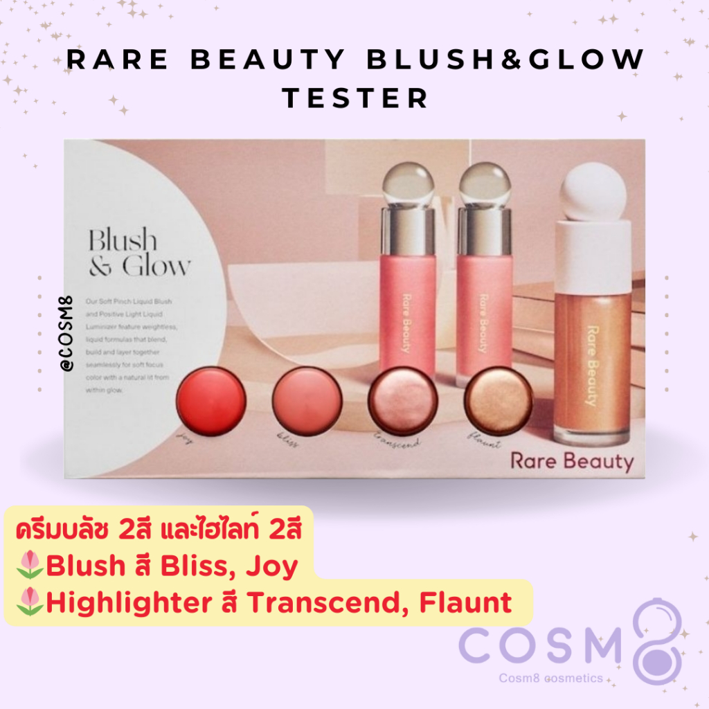 ✅พร้อมส่ง✅แท้ Rare Beauty Blush &amp; Glow Tester