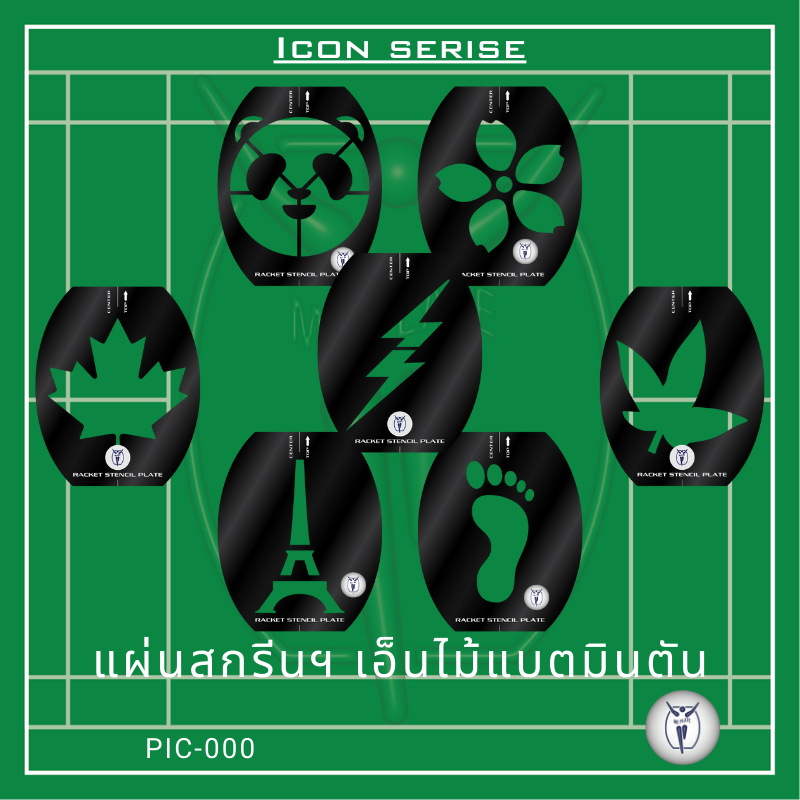 ME PLATE : Icon serise_IC แผ่นสกรีนเอ็น สำหรับไม้แบตมินตัน พลาสติก PP ไดคัท สีดำ หนา 0.5 mm.