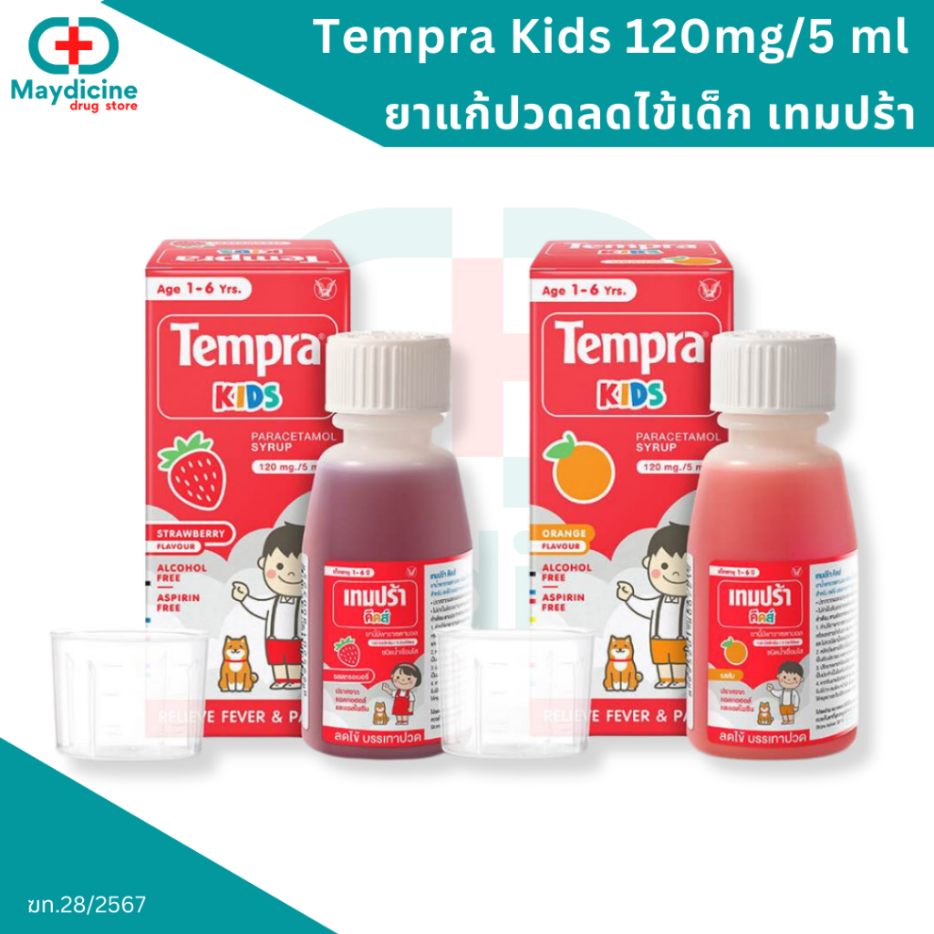 Tempra Kids เทมปร้า คิดส์ ลดไข้สำหรับเด็ก ยาสามัญประจำบ้าน ยาพาราเซตามอล ลดไข้