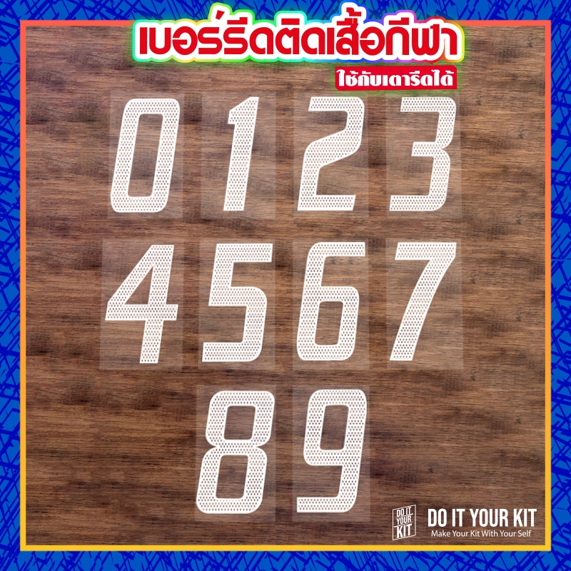 เบอร์รีดติดเสื้อ ADI2002