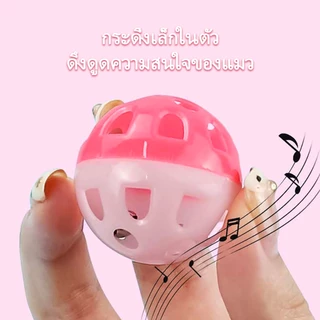 ของเล่นแมว ลูกบอลแมว ลูกบอลกระดิ่งล่อแมว ลูกบอลของเล่นสำหรับสัตว์เลี้ยง ลูกกระดิ่ง บอลแมว บอลกระดิ่ง