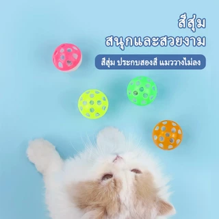 ของเล่นแมว ลูกบอลแมว ลูกบอลกระดิ่งล่อแมว ลูกบอลของเล่นสำหรับสัตว์เลี้ยง ลูกกระดิ่ง บอลแมว บอลกระดิ่ง