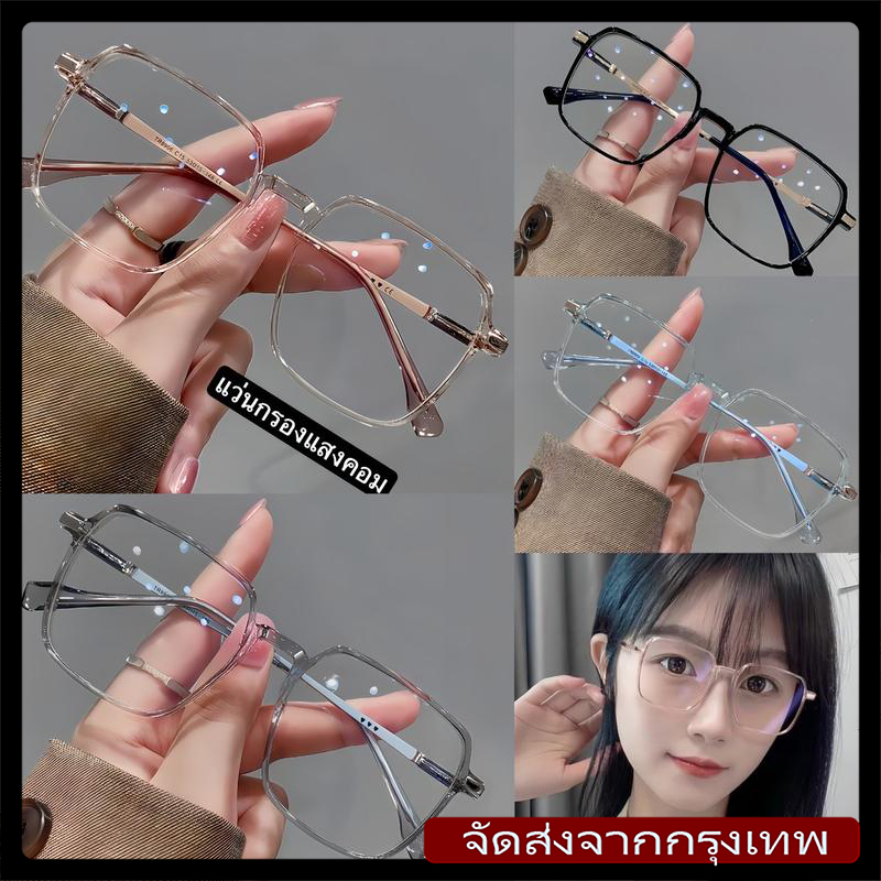 แว่นตากรองแสงสีฟ้าแฟชั่นเกาหลีสำหรับสายตาสั้น -0 ถึง -400 กรองแสงสีฟ้าที่ปล่อยออกมาจากคอมพิวเตอร์มือถือได้ 100%Unisex