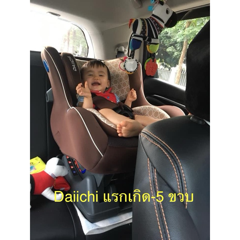 Daiichi dual well II คาร์ซีท 0-5ปี