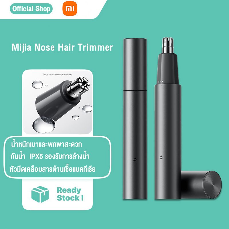 Xiaomi ที่ตัดขนจมูก Mijia Nose Hair Trimmer เครื่องตัดขนจมูกไฟฟ้า / ShowSee Nose Hair Trimmer 3C