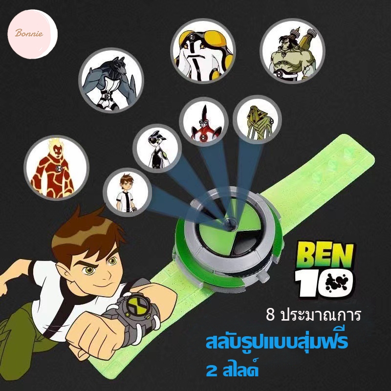 จัดส่งจากกรุงเทพฯ นาฬิกาเด็ก Ben 10 นาฬิกาลายการ์ตูนสามารถฉายภาพได้
