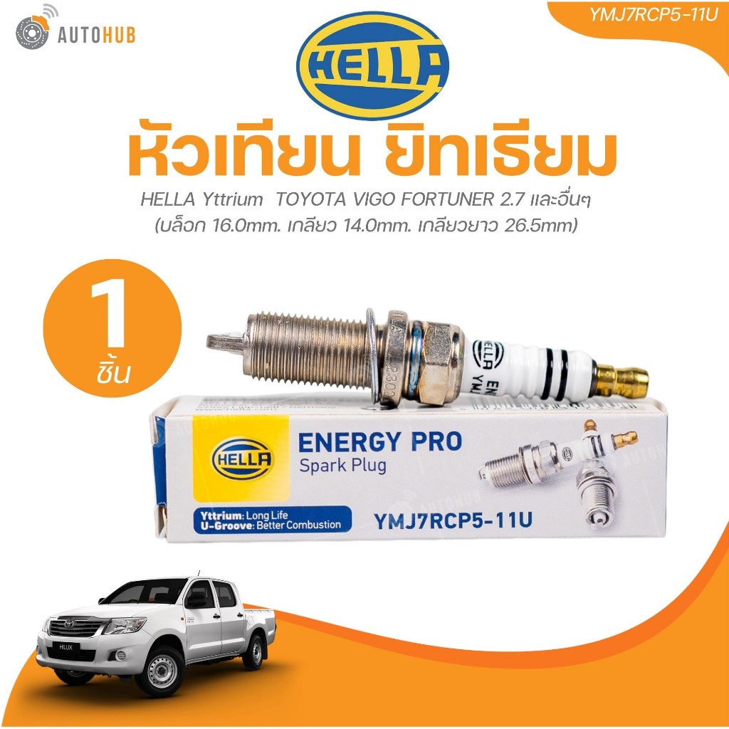 HELLA Yttrium หัวเทียนยิทเธียม TOYOTA VIGO FORTUNER 2.7 และอื่นๆ | AUTOHUB