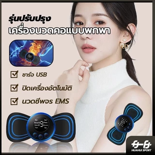 Ems เครื่องนวดกระดูกสันหลังส่วนคอไฟฟ้า ร่างกาย กระตุ้นกล้ามเนื้อ แขน ขา ผ่อนคลาย ขนาดเล็ก ชีพจรต่ํา สําหรับนวดคอ หลัง