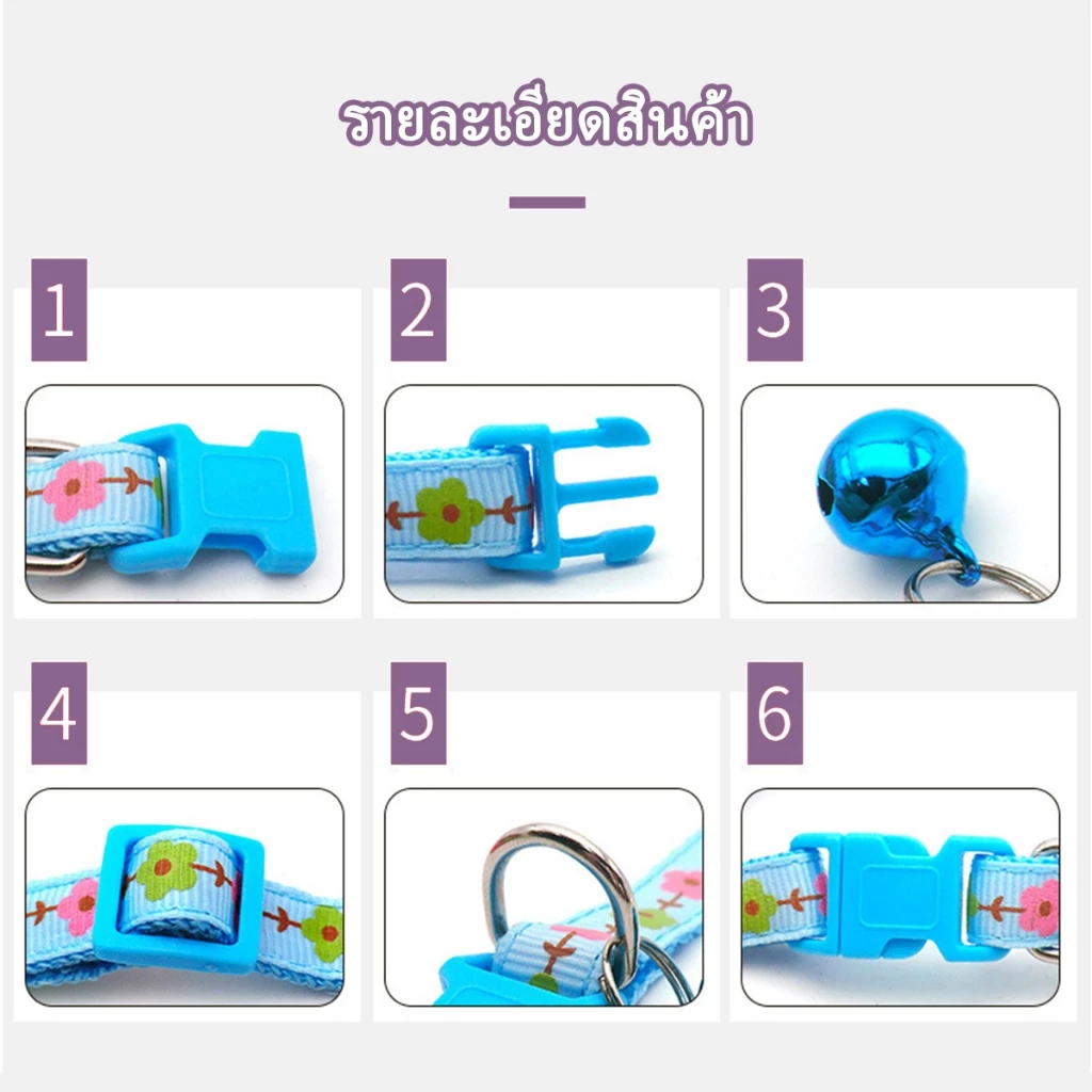 ปลอกคอสัตว์เลี้ยง ลายดอกไม้ มีกระดิ่ง 6 สี แมวและสุนัข thumbnail 5