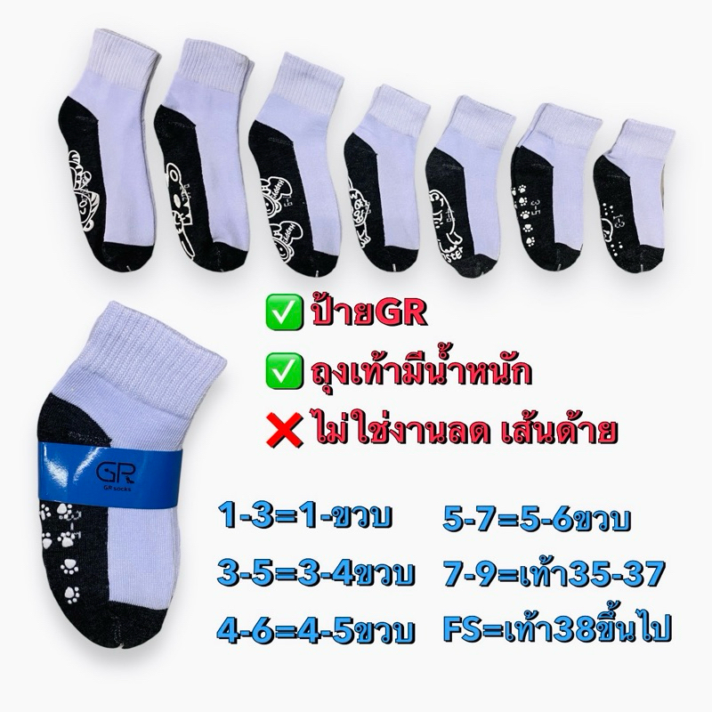 GRsock แพ็ค12คู่ ถุงเท้านักเรียนกันลื่น ลายsnoopy ราคาส่ง GL