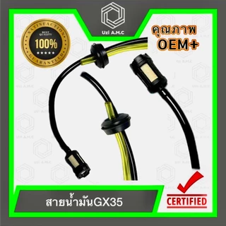 สายน้ำมันเครื่องตัดหญ้า เครื่องเลื่อย เครื่องพ่นยา 260 767 3800 5200 5800 GX35 สินค้าพร้อมส่ง