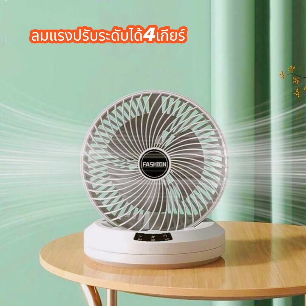 พัดลมไร้สายแบบพับ ตั้งโต๊ะ ติดผนัง พกพาสะดวก ชาร์จUSB - รูปที่ 3