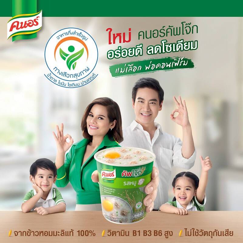 โจ๊ก โจ๊กกึ่งสำเร็จรูป ตรา คนอร์ (Knorr) ขนาด 32 กรัม มีทั้งหมด 4 รส - รูปที่ 3
