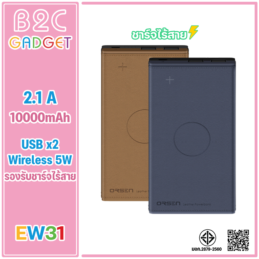 Orsen By eloop EW31 ชาร์จไร้สาย หุ้มหนัง Power Bank  Wireless 10000mAh แท้