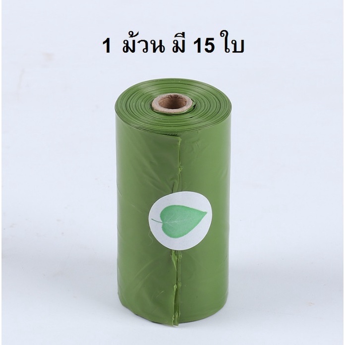 (20 ม้วน ฟรีแคปซูล) ถุงเก็บมูลสัตว์ รุ่นหนา ถุงเก็บมูลสุนัข ถุงเก็บอึแมว มีกลิ่นหอม ย่อยสลายได้♻️จัดส่งจากกรุงเทพ รูปที่ 5