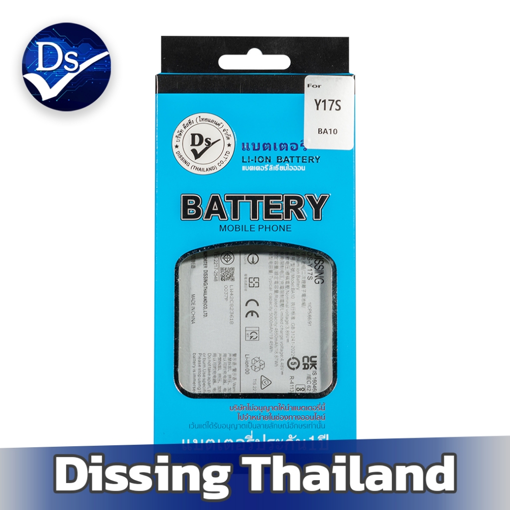Dissing BATTERY VIVO Y17S/Y28 5G (BA10) **ประกันแบตเตอรี่ 1 ปี**