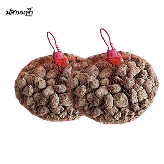 หินภูเขาไฟ (พร้อมถุงตาข่าย 1 แถม 1) ขนาด 200 กรัม 500 กรัม และ 1000 กรัม ฝุ่นน้อย ใช้เป็นวัสดุกรอง หรือรองพื้นตู้ได้