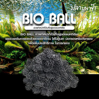 ใบโอบอล ช่วยเพิ่มออกซิเจนในน้า เป็นที่อยู่ของจุลินทรี สำหรับ…