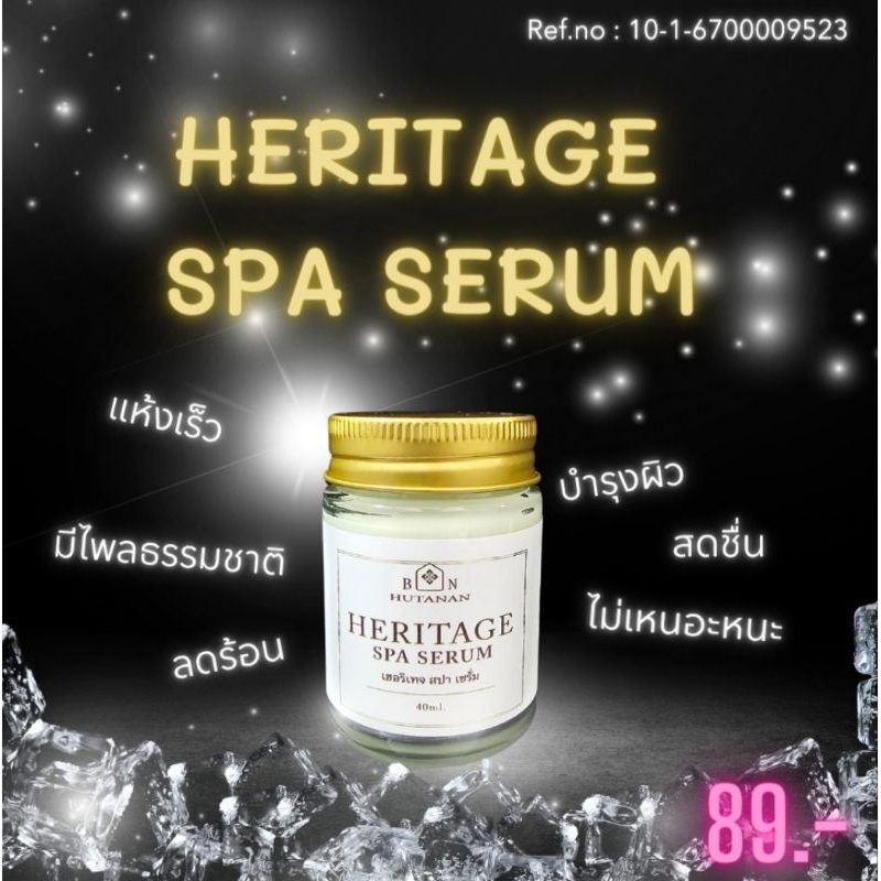 Hutanan Heritage Spa serum ถู นวด ผ่อนคลาย คลายร้อน