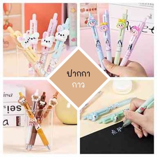 พร้อมส่งปากกากาว Glue Pen รูปทรงปากกา เหนียว ติดแน่น ใช้งานสะดวก ลายการ์ตูนน่ารักGP01