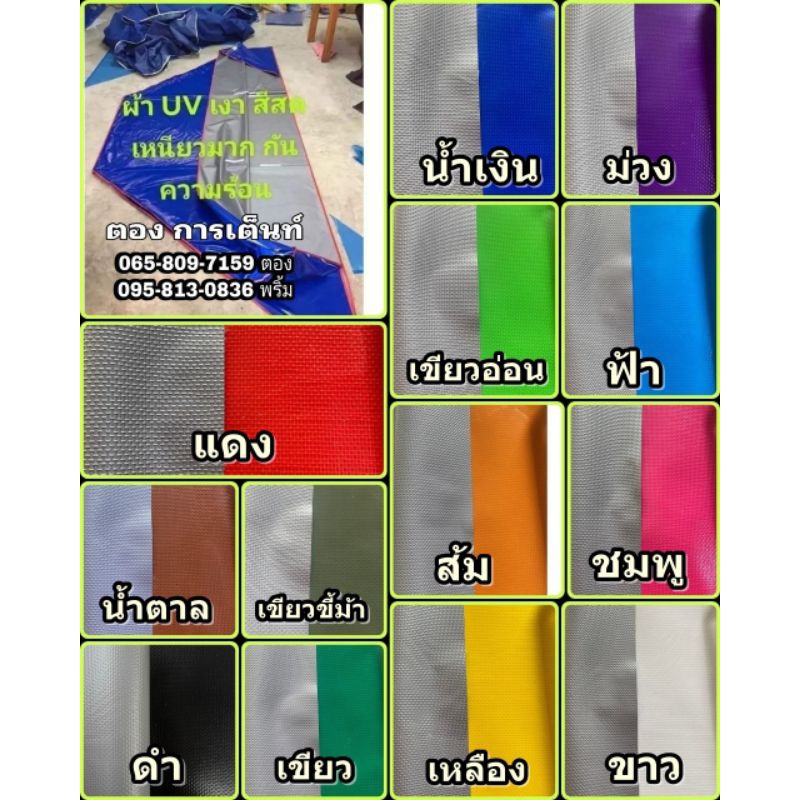 เต็นท์ประกอบ4*6 เมตร ทรงจั่ว พร้อมผ้าใบuv(กทม มีบริการติดตั้ง) - รูปที่ 5