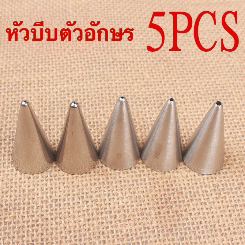 ชุดหัวบีบตัวอักษรชุด5หัว
