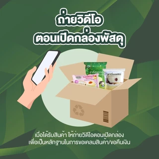 สาลี่กลิ่นใบเตย 1 ซอง ส่งวันอังคาร พฤหัส เสาร์และอาทิตย์