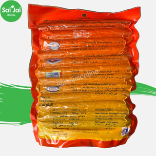 ไก่เชียงรอบีอ๊ะห์ ของแท้ส่งตรงจากโรงงาน มีฮาลาล 500g.