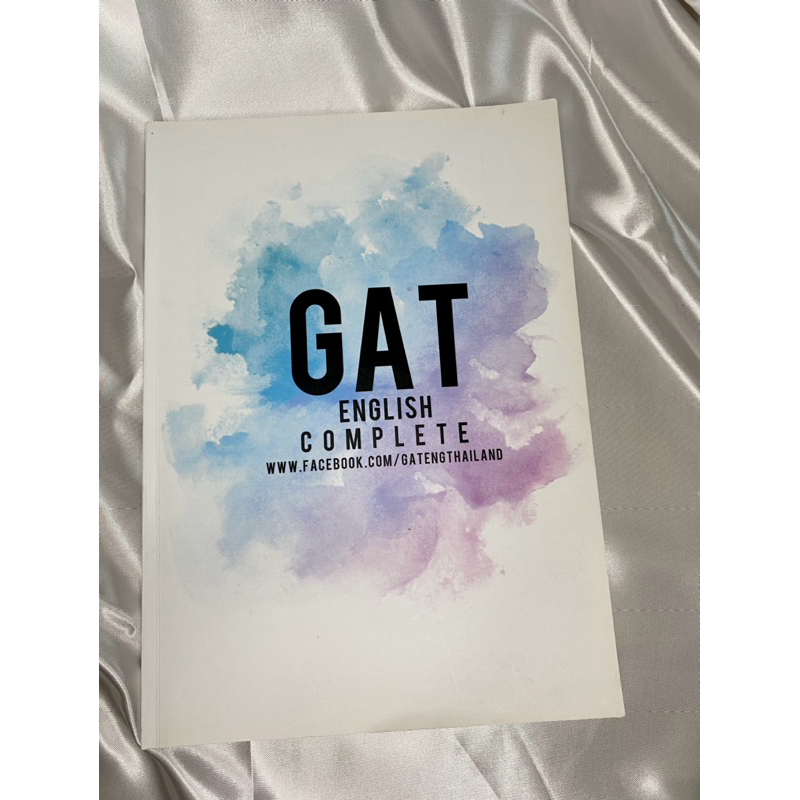 GAT English Complete | หนังสือสอบเข้ามหาวิทยาลัย ภาษาอังกฤษ มือสอง