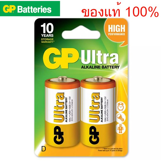 แบตเตอรี่อัลคาไลน์ 1.5V D GP Ultra GP13AU-2U2 แพ็ค 2 ก้อน ของบริษัท GP แท้ 100%