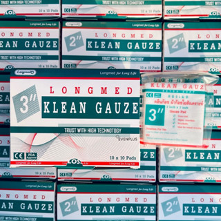 ใหม่✨ส่งไว (คณภาพดี)✅ ผ้าก๊อตปิดแผล ผ่านการฆ่าเชื้อ อนามัย N…