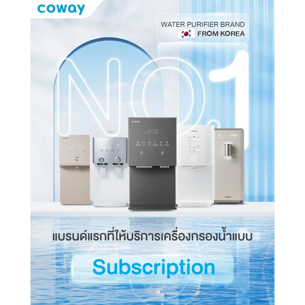เครื่องกรองน้ำ Coway