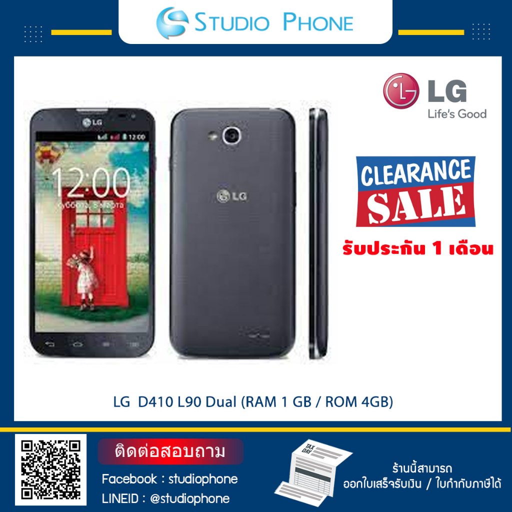 โทรศัพท์มือถือ LG มีให้เลือกหลายรุ่น - รับประกันร้าน 1 เดือน สินค้าเคลียร์แลนซ์ Clearance Sale!!