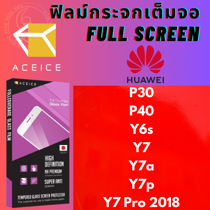 Huawei หัวเว่ย รุ่น P30/P40/Y6s/Y7 ขาว/Y7a/Y7p/Y7 Pro 2018(ดำ ขาว) ACEICE ฟิล์มกระจกเต็มจอ Full Coverage Tempered Glass