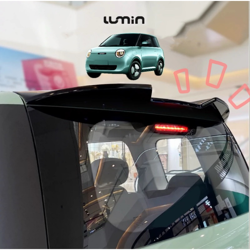 พรีออเดอร์ ชุดแต่งท้าย changan lumin น้องง่วง