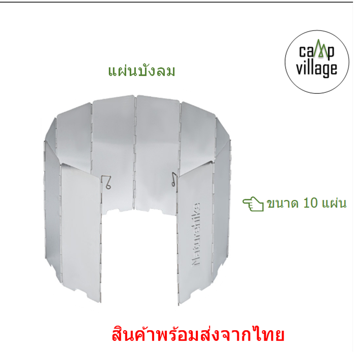 🔥พร้อมส่ง🔥 Naturehike แผ่นบังลม พร้อมส่งจากไทย🇹🇭4