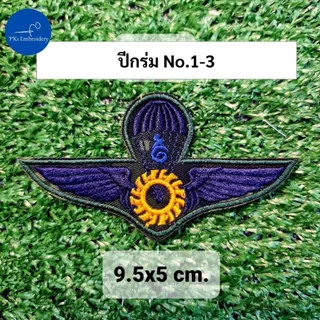อาร์ม ปีกร่ม ปีกโดดหอ ทหารบก กงจักร ผ้าพราง