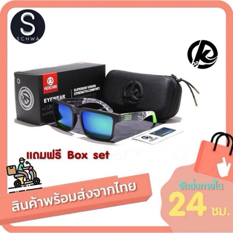 แว่นตากันแดด KDEAM (KD901P) ของแท้! box set ครบ (สินค้าพร้อมส่งจากไทย)