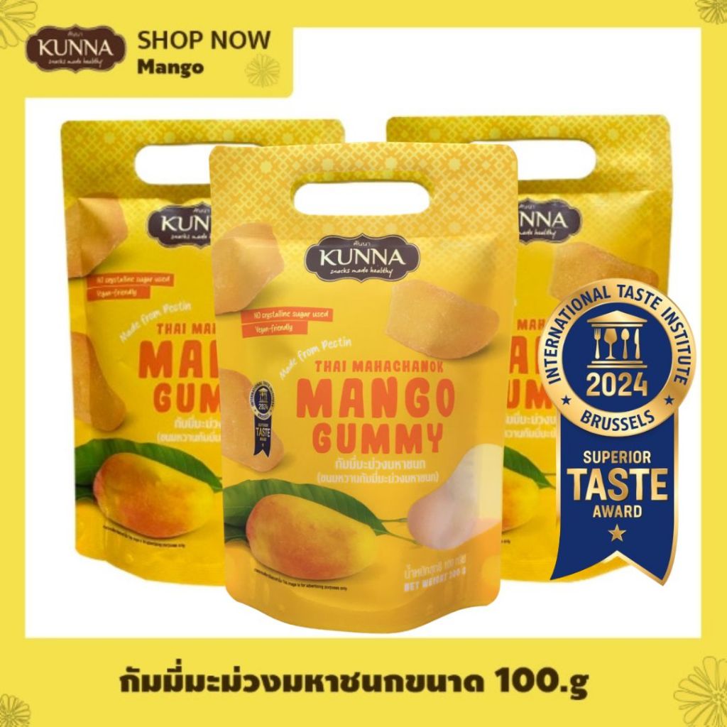 Gummy กัมมี่มะม่วงมหาชนก 100 กรัม 3 ซอง KUNNA คันนา
