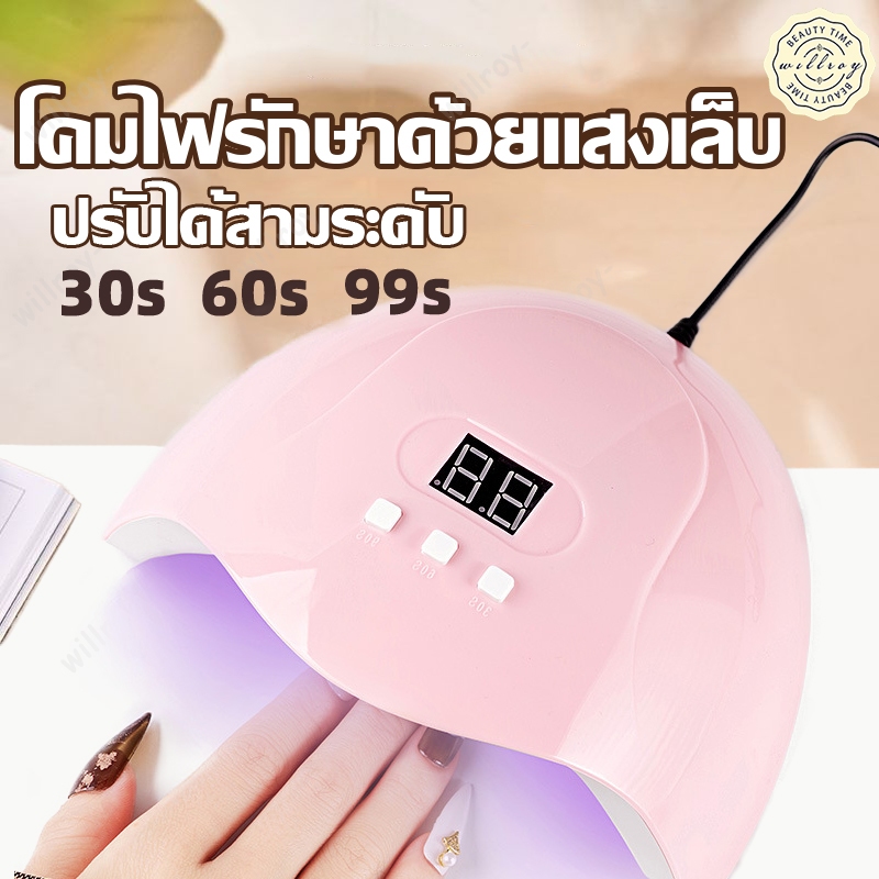 เครื่องอบเล็บเจล ที่อบเล็บเจล เครื่องอบเล็บ เครื่องอบสีเจล UV LED เครื่องอบเล็บgel เครื่องอบเจล แห้งไว10วินาที 36W