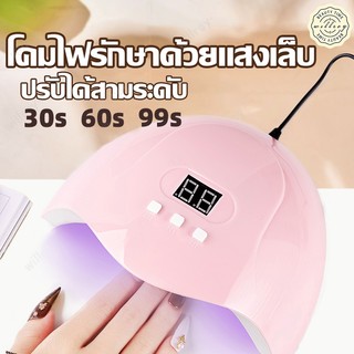 เครื่องอบเล็บเจล ที่อบเล็บเจล เครื่องอบเล็บ เครื่องอบสีเจล UV LED เครื่องอบเล็บgel เครื่องอบเจล แห้งไว10วินาที 36W