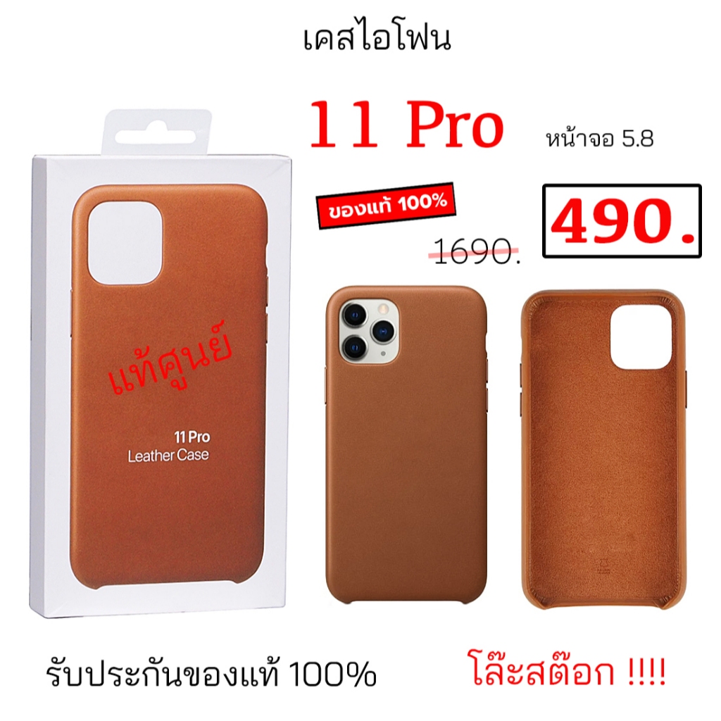 สำหรับ ไอโฟน 11 Pro หน้าจอ 5.8 leather case phone 11 pro cover กันกระแทก หนัง case 11pro cover เคสไอ