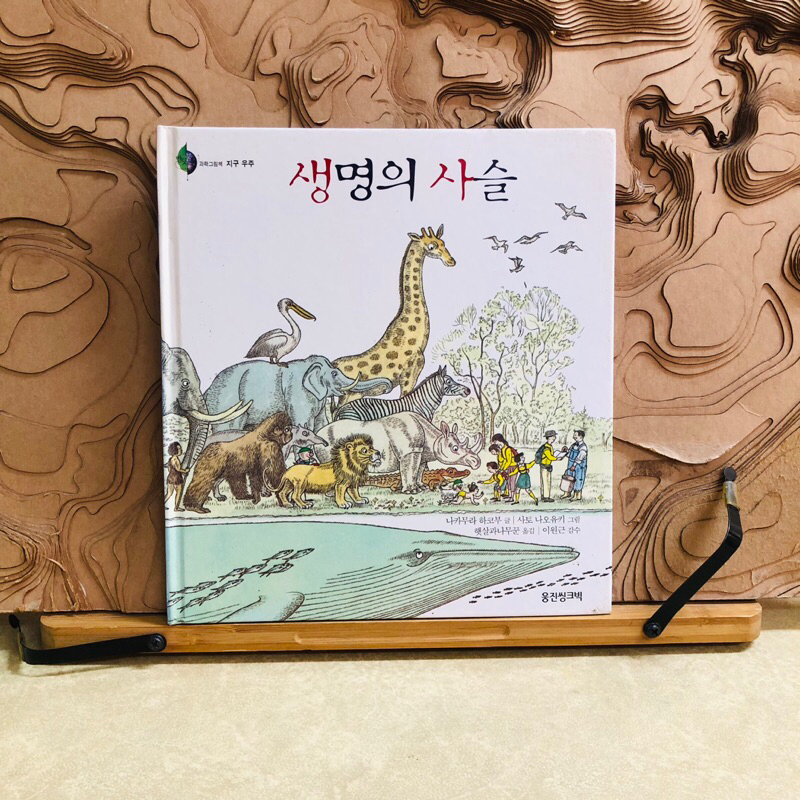 จ757 หนังสือเกาหลี ภาษาเกาหลี korean book มือสอง นิทานภาษาเกาหลี