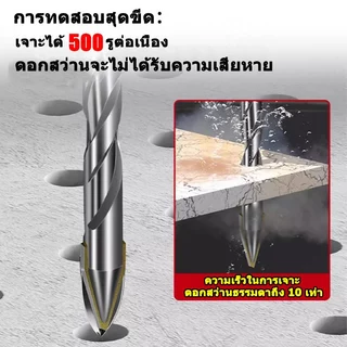 ดอกสว่าน แหลมคมใหม่5pcsชุดดอกสว่านเจาะปูน6-12mmเจาะกระเบื้อง เจาะไม้ ดอกเจาะปูน ดอกสว่านคาร์ไบด์ ดอกเจาะเหล็ก เจาะกระจก