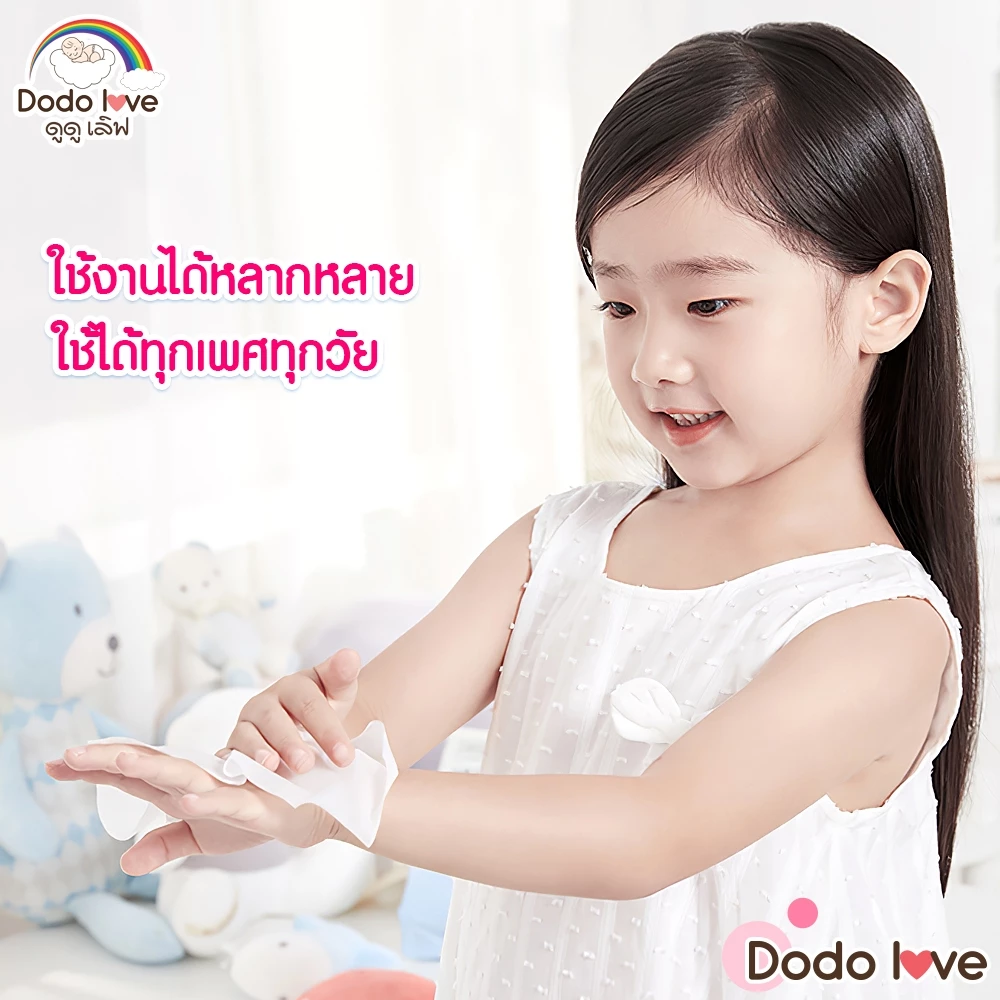 DODOLOVE ทิชชู่  1ชิ้น ผ้าเช็ดทำความสะอาดสำหรับเด็ก สุ่มสี thumbnail 8