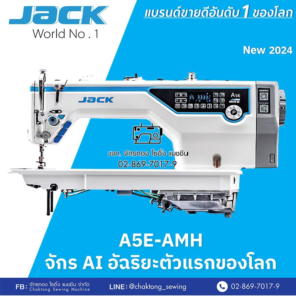 JACK จักรเย็บเข็มเดี่ยวคอมไดเร็ค(semi-oil) JACK รุ่น A5E-AMH (ตัดด้ายสั้น) จักรเย็บผ้า จักรเย็บอุตสาหกรรม