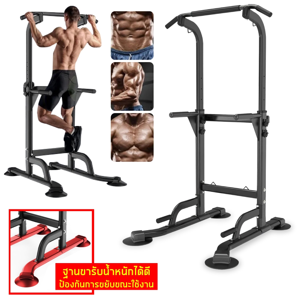 บาร์โหน Multi Function บาร์โหนปรับความสูง 165-210cm มี Dip Station และ ฐานวิดพื้น บาร์ดึงข้อ