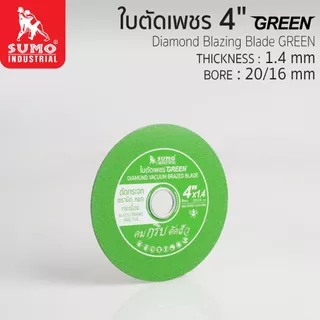 ใบเพชรตัดกระจก SUMO 4 นิ้ว ใบตัดเพชร ซูโม่ Green 4" สีเขียว (1 ใบ)